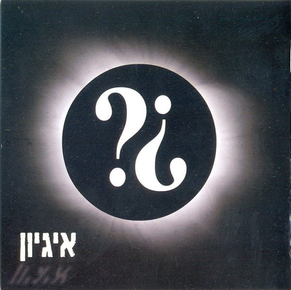 Cover of ללחת  = To Go